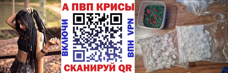 A-PVP VHQ Ялта