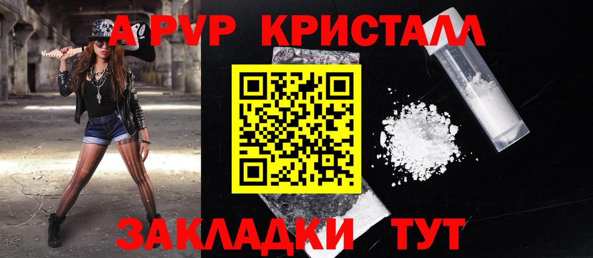 APVP крисы CK  дарнет шоп  Ялта  Альфа ПВП VHQ  Вход с VPN  Alfa_PVP Crystall 