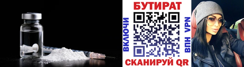 маркетплейс официальный сайт  Ялта  БУТИРАТ бутандиол  закладки 