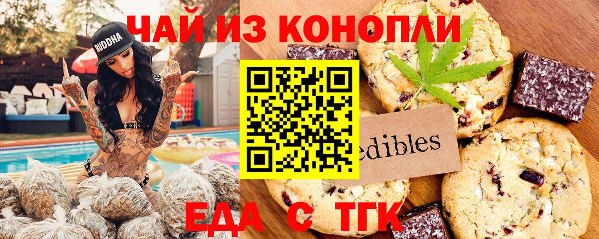 Cannafood конопля  Вход с VPN  Ялта 