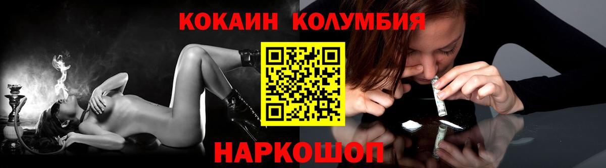 КОКАИН  КОКАИН 99%  Cocaine FishScale  Вход с VPN  Ялта 