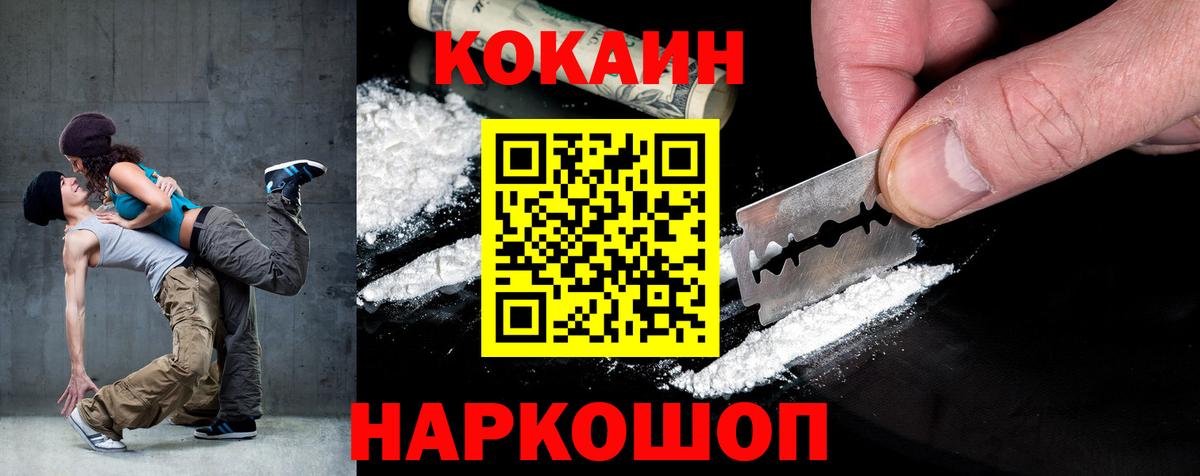 Cocaine Columbia Ялта