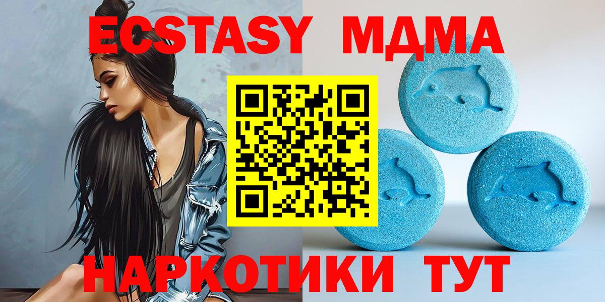 Ялта  Экстази  Вход с VPN  Ecstasy Дубай 