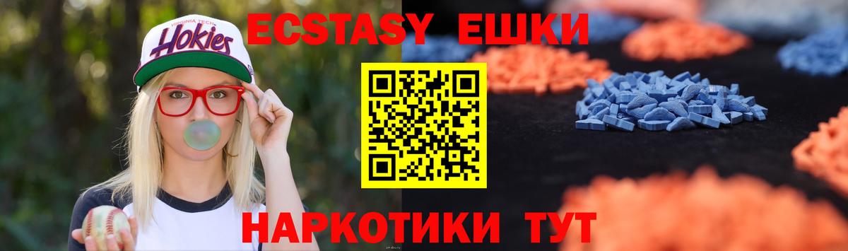 Ecstasy Philipp Plein  купить наркотики сайты  Ялта  Ecstasy DUBAI  Ecstasy 
