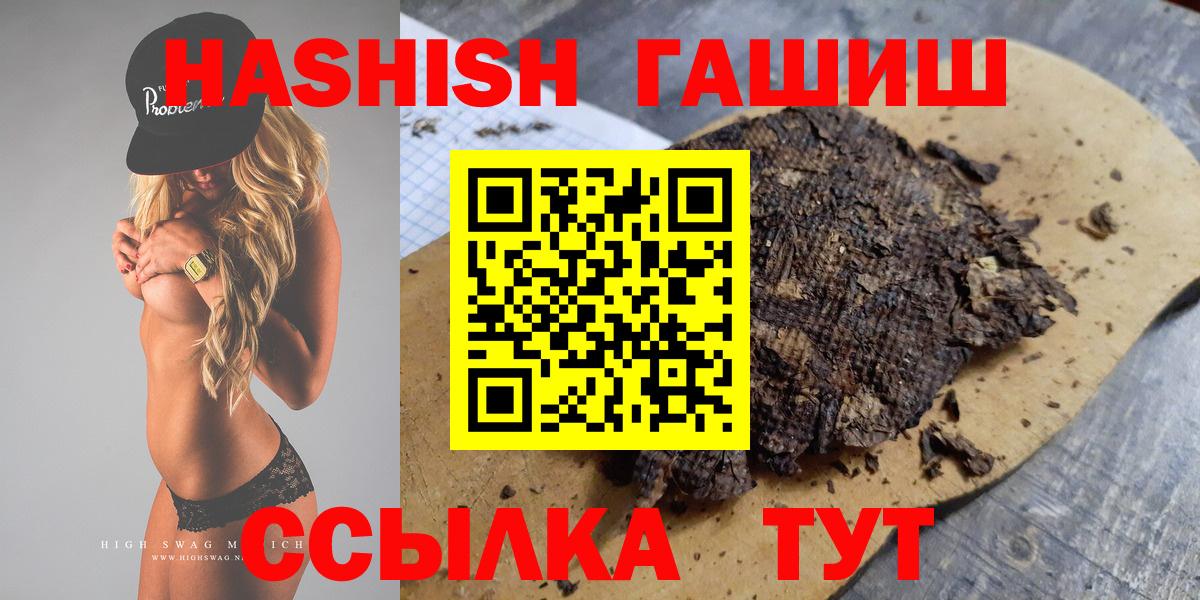 Гашиш Premium  Гашиш Premium  Вход с VPN  Ялта 