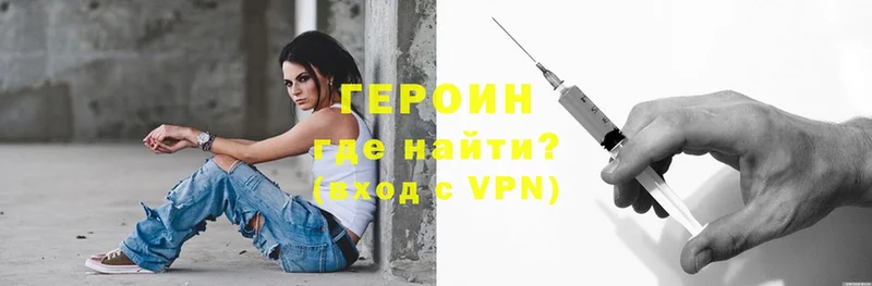 ГЕРОИН VHQ  купить   Ялта 