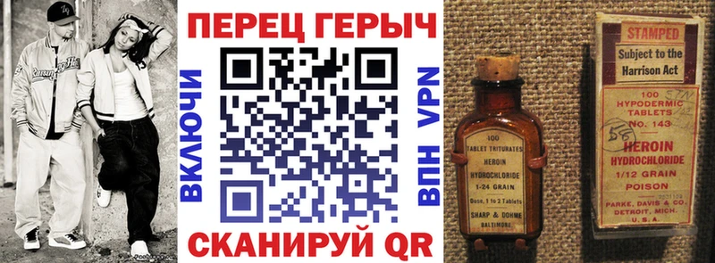 Героин герыч  mega ONION  Ялта 
