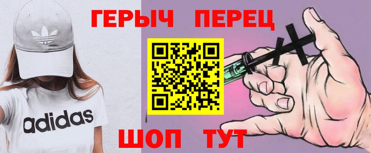 ГЕРОИН герыч  Ялта 