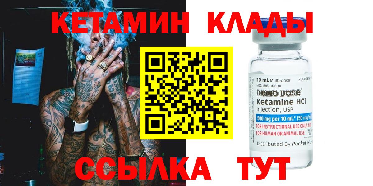КЕТАМИН ketamine Ялта
