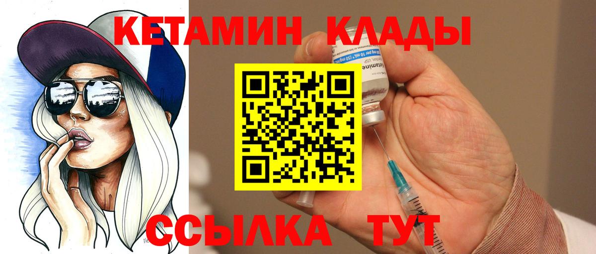 это наркотические препараты  OMG ONION  Ялта  КЕТАМИН ketamine  Вход с VPN  КЕТАМИН VHQ 