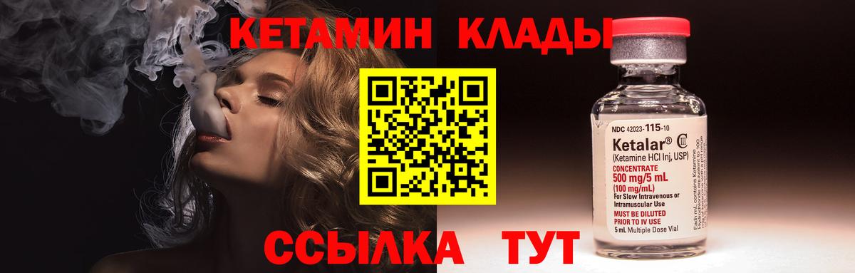 КЕТАМИН ketamine  Ялта  Кетамин ketamine 
