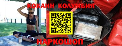 кокаин колумбия Балаково