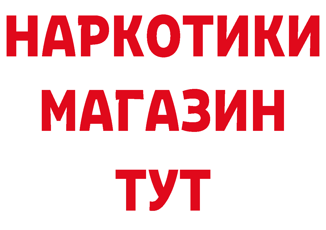 Метамфетамин пудра как войти площадка кракен Ялта