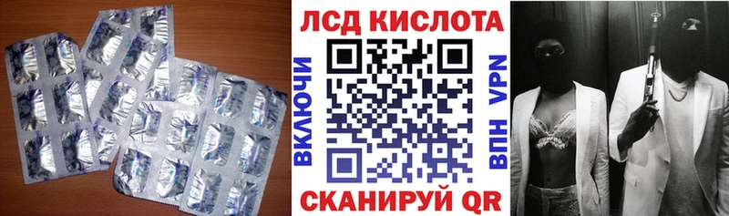 Лсд 25 экстази кислота  Ялта 