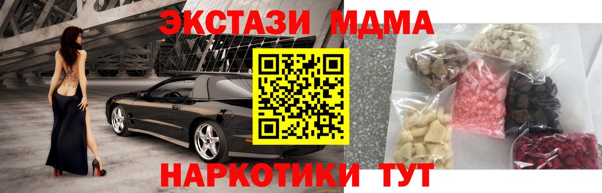 МДМА VHQ  MDMA молли  MDMA  Ялта 