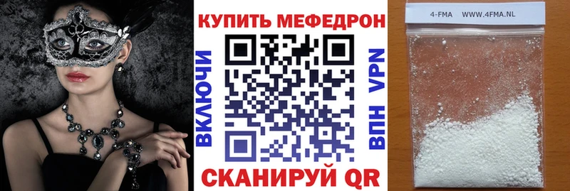 площадка Telegram  магазин продажи наркотиков  Ялта  Мефедрон мука 