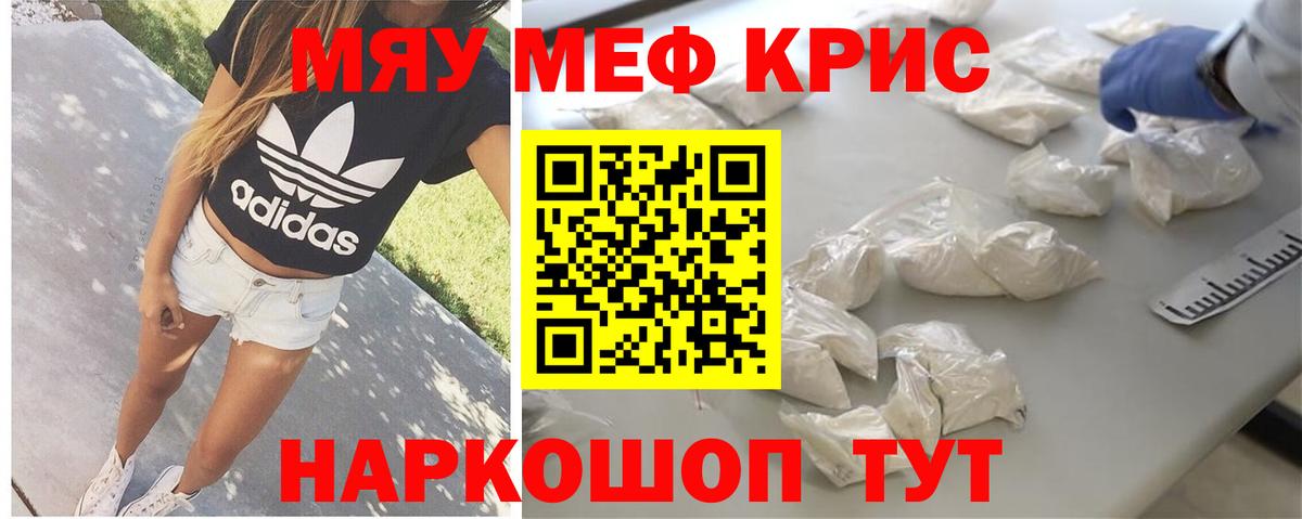 МЕФ кристаллы  mega сайт  Ялта  Мефедрон 4 MMC  Вход с VPN  МЕФ 