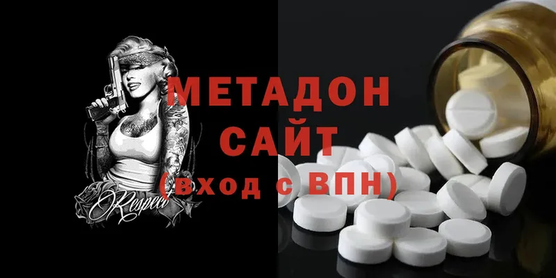 Метадон methadone  блэк спрут ССЫЛКА  Ялта  купить наркотик 