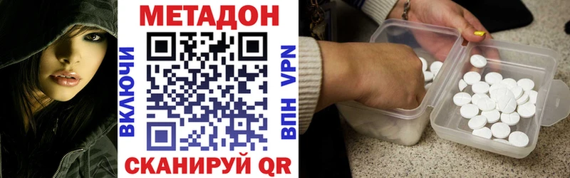 Метадон methadone  Ялта 