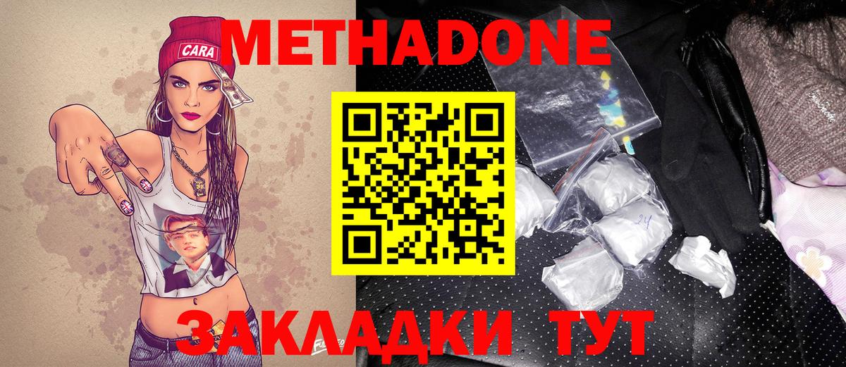 Мефедрон  Альфа ПВП СОЛЬ   Гашиш  Ялта  Метамфетамин  МАРИХУАНА  КОКАИН  Вход с VPN  Меф  