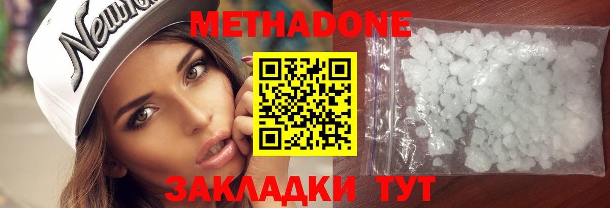 Ялта  Метадон methadone  omg ссылки  Вход с VPN  Метадон кристалл 