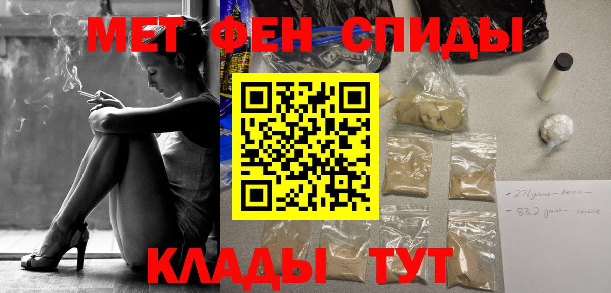 МДМА  COCAIN  Герыч  Конопля  Ялта  Мяу-Мяу  NBOMe  ГАШ  Канабис  Вход с VPN  АМФ  Магазины продажи наркотиков  МЕФ 
