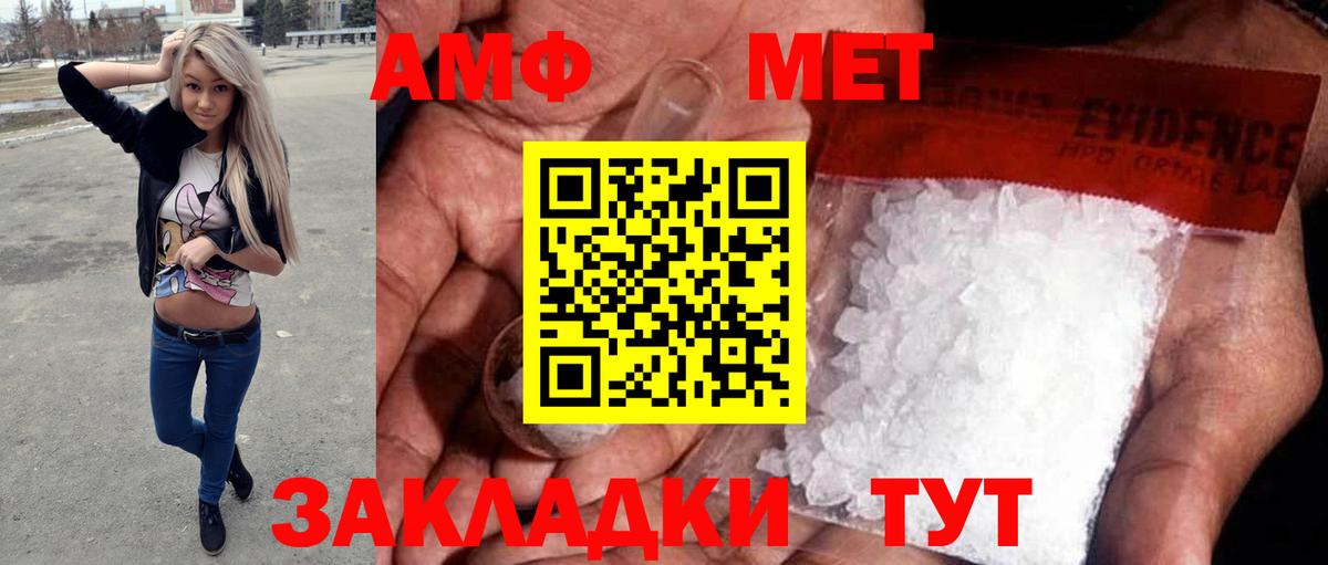 Метамфетамин кристалл  Ялта 