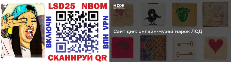 Марки 25I-NBOMe 1,5мг мориарти официальный сайт Ялта