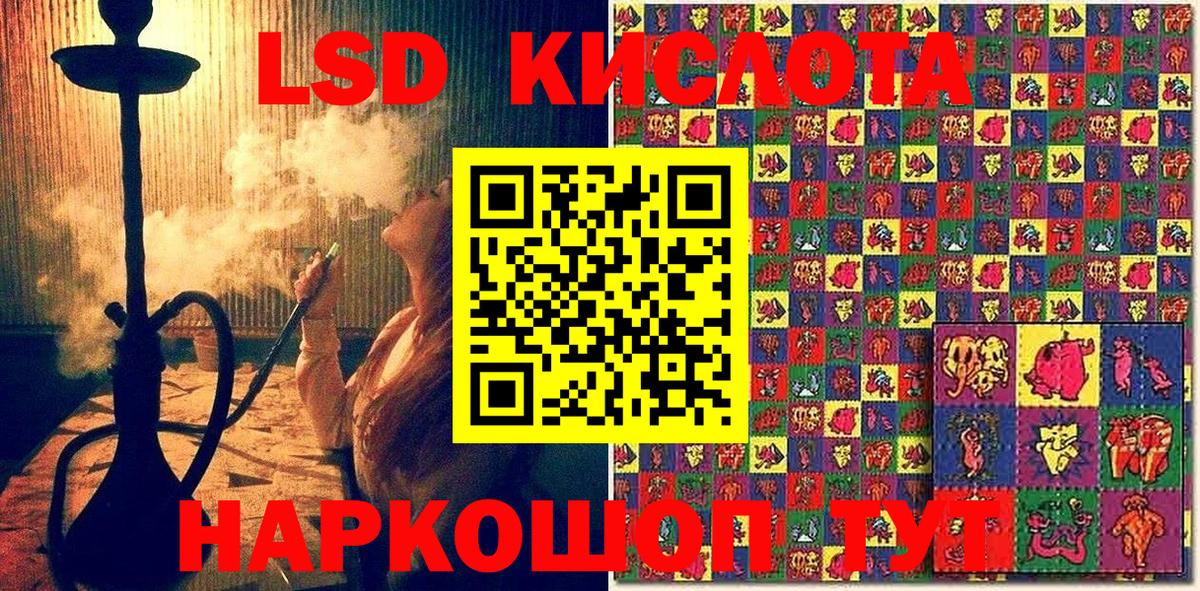 Ялта  Марки 25I-NBOMe 1,5мг  Вход с VPN 