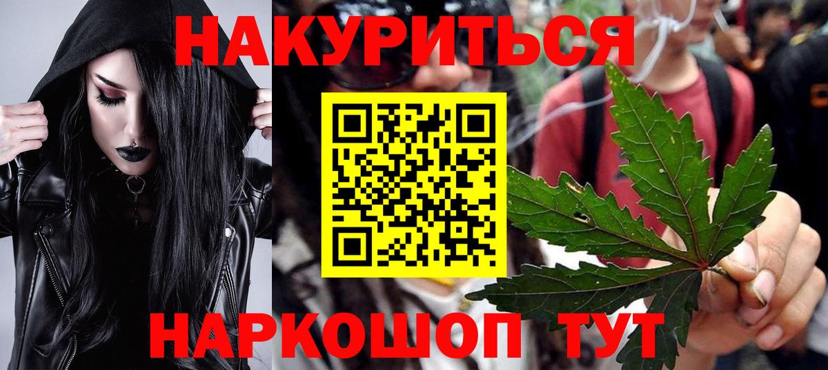 Канабис план  Вход с VPN  Марихуана индика  Шишки марихуана планчик  Ялта 