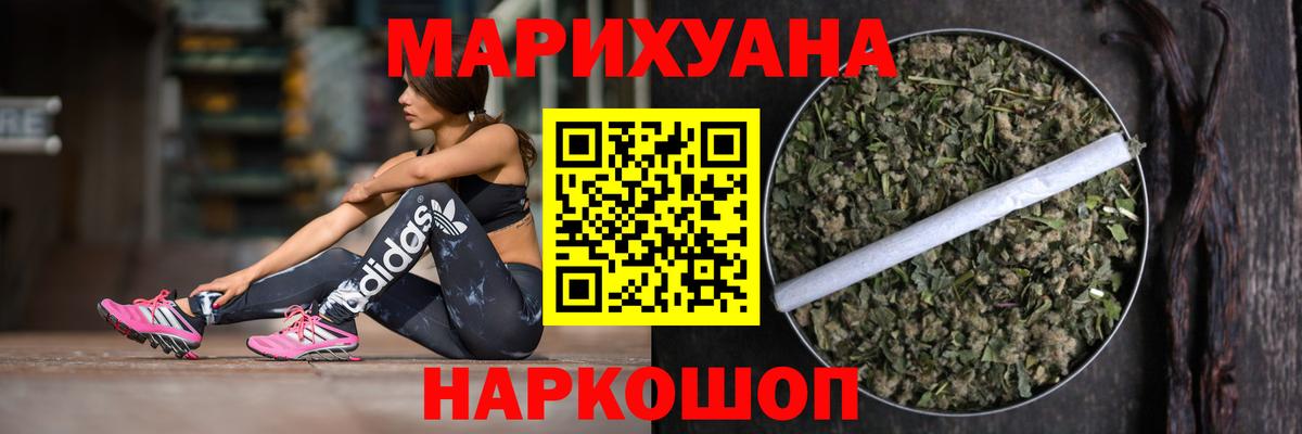 Марихуана Bruce Banner  Ялта  Марихуана AK-47 